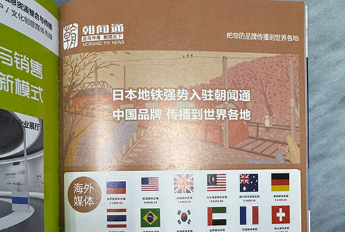 朝聞通新聞發(fā)稿平臺(tái)助力品牌高效傳播 最新媒體趨勢(shì)解讀